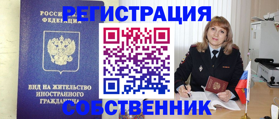 прописка в Сясьстрое