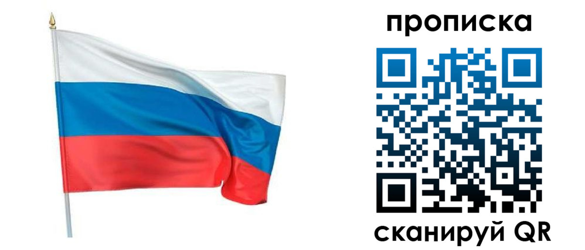 миграционный учет в Сясьстрое