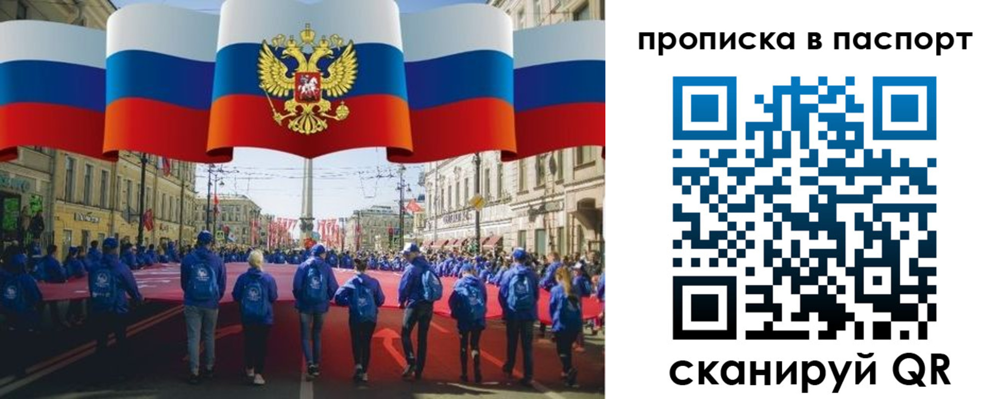 временная регистрация 2025 в Сясьстрое