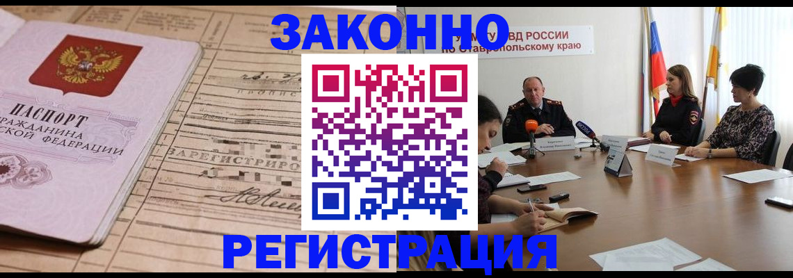 временная прописка в Сясьстрое