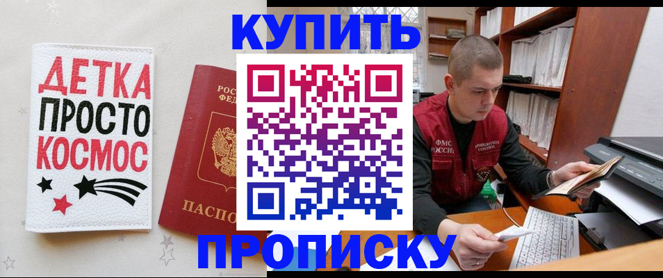 временная регистрация 2025 в Сясьстрое