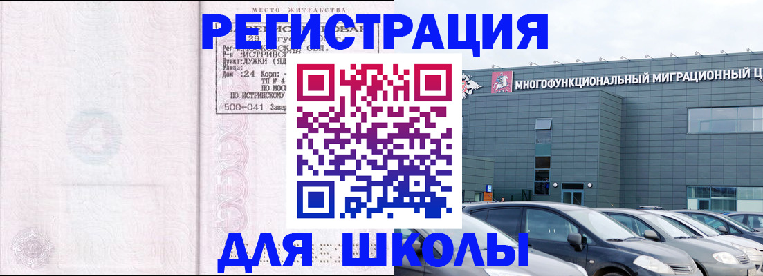 регистрация для дет. сада в Сясьстрое