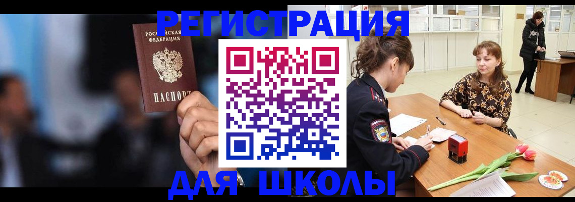 прописка регистрация в Сясьстрое