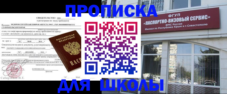 временная регистрация купить в Сясьстрое