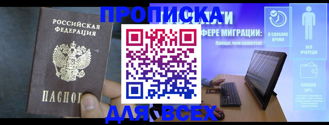 временная регистрация для всех в Сясьстрое