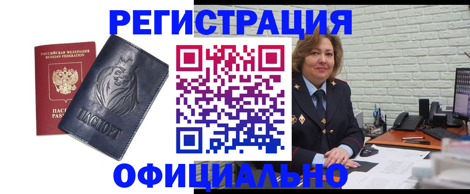 временная регистрация надежно в Сясьстрое