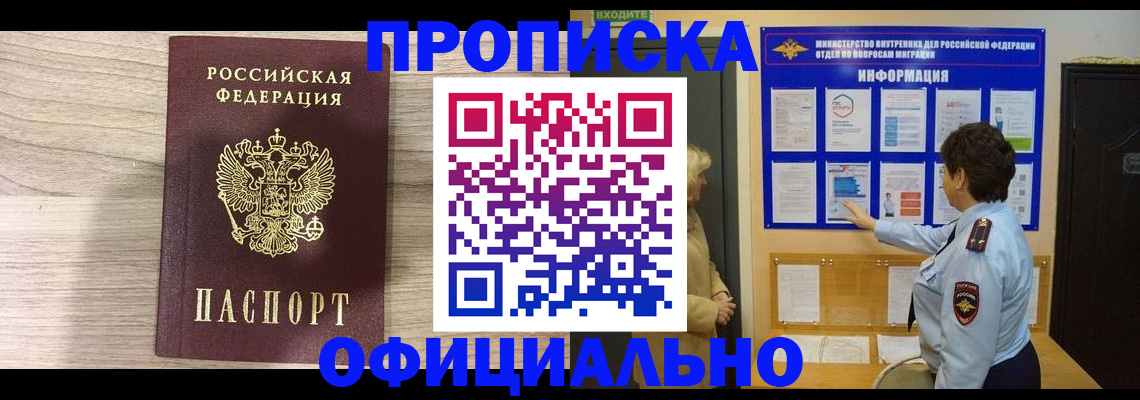 прописка регистрация в Сясьстрое