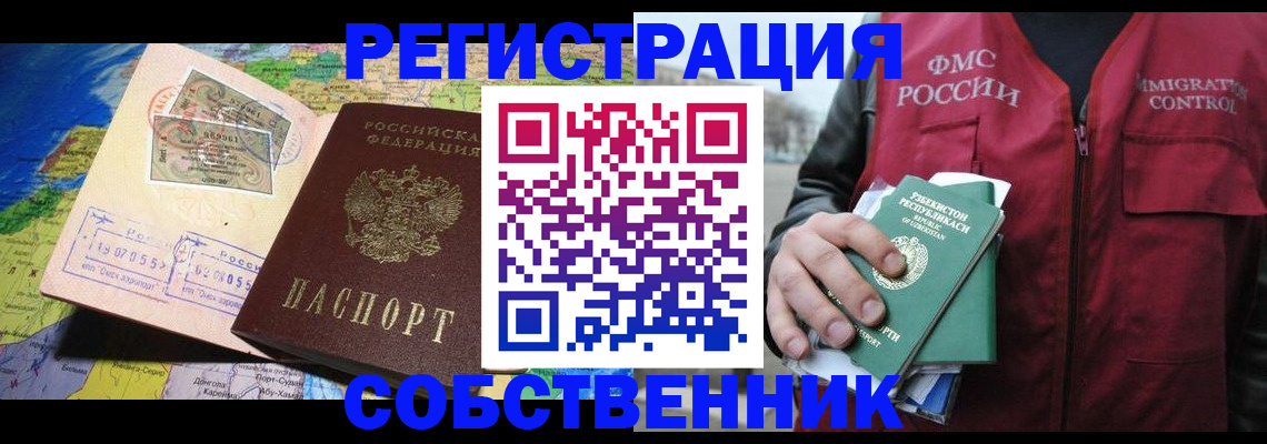 прописка ребенка в Сясьстрое