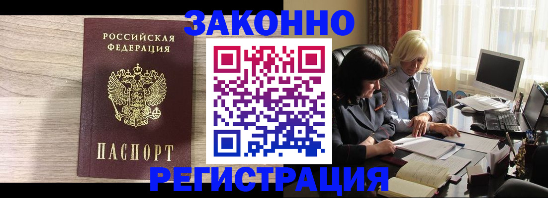 прописка для школы в Сясьстрое