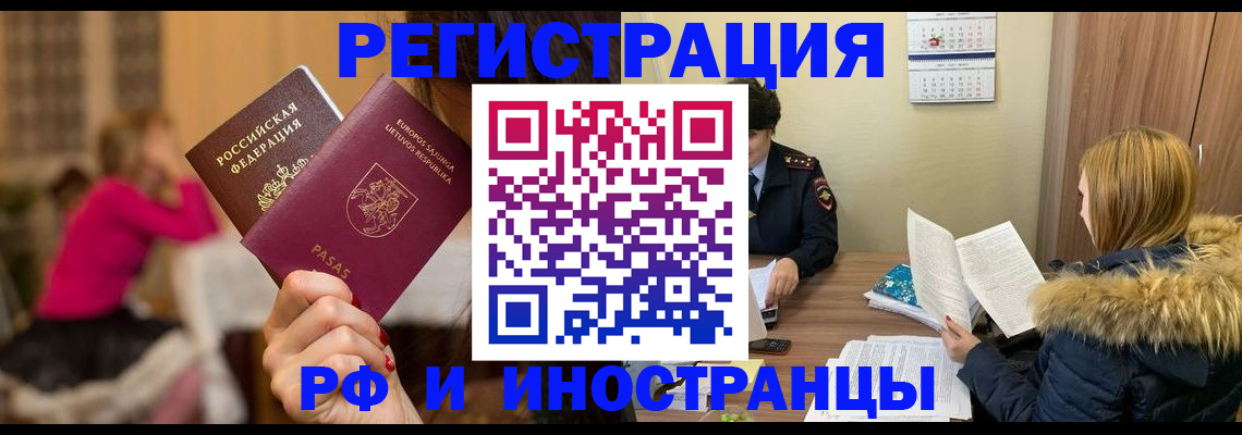 временная регистрация адрес в Сясьстрое